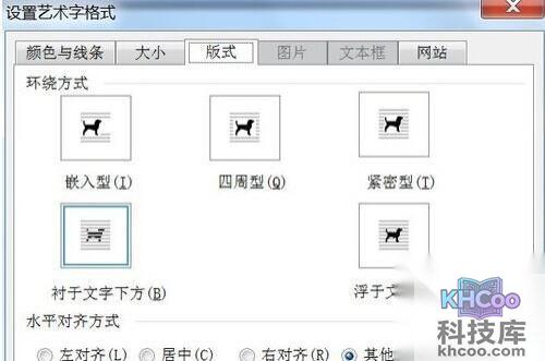 如何通过Word制作电子贺卡19