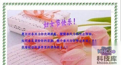 如何通过Word制作电子贺卡26