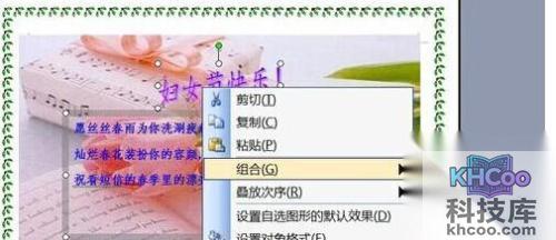 如何通过Word制作电子贺卡25