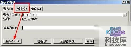 怎样将Word中的中英文分开4