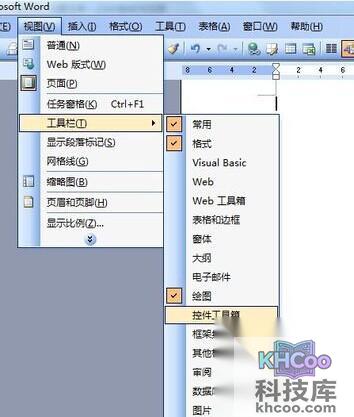 如何通过Word制作条形码1