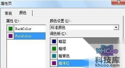 如何通过Word制作条形码10