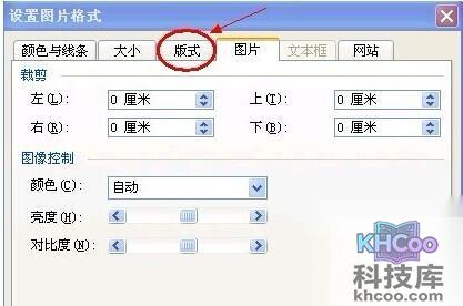 怎样隐藏Word文档中的文字9