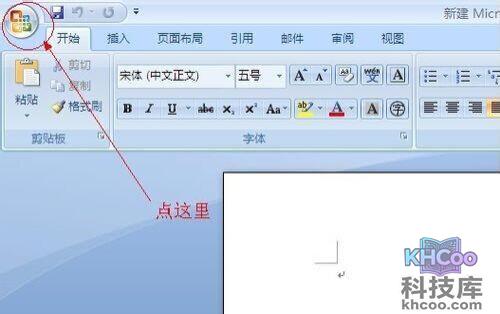 怎样用Word分解汉字2