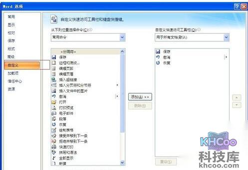 怎样用Word分解汉字4