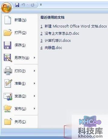 怎样用Word分解汉字3