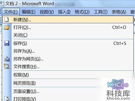 如何通过Word2003制作日历2