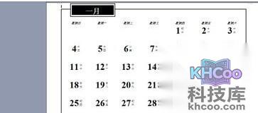 如何通过Word2003制作日历10
