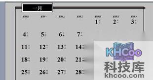 如何通过Word2003制作日历12