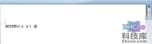 Word怎样计算每页平均字数7