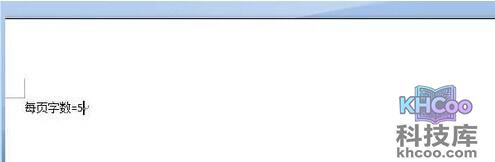 Word怎样计算每页平均字数10