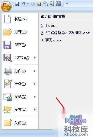 Word怎样内嵌字体2