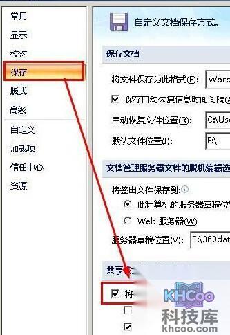 Word怎样内嵌字体3
