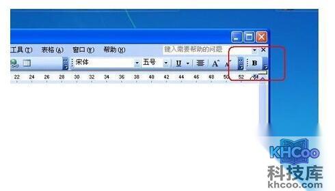 怎样在Word工具栏添加QQ6