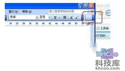 怎样在Word工具栏添加QQ5
