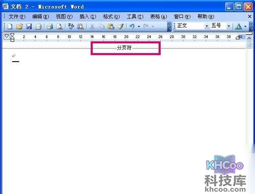 word怎么删除一页