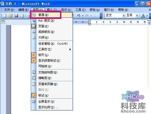 word怎么删除一页