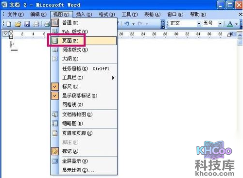 word怎么删除一页