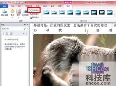 Word2010如何压缩图片4