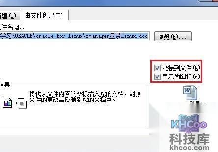 如何在word中插入文档2