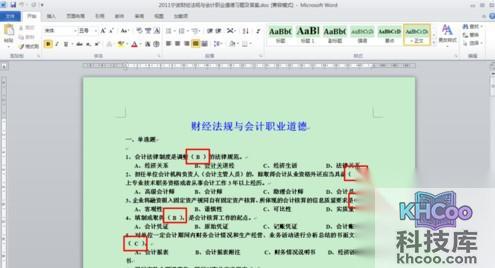 Word如何批量删除习题括号内答案1