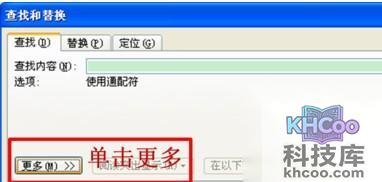 Word如何批量删除习题括号内答案3