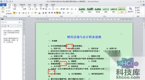 Word如何批量删除习题括号内答案6