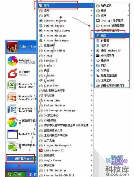 Word怎么把图片导出2