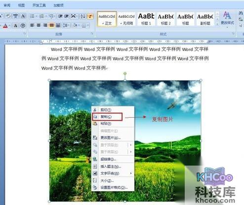 Word怎么把图片导出1
