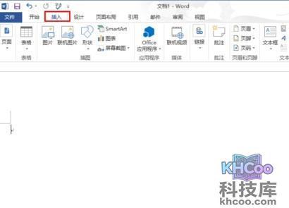 Word怎样设置背景图片2