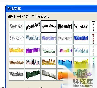 Word如何制作电子印章1