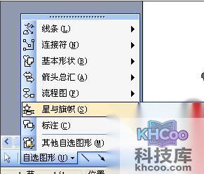 Word如何制作电子印章5