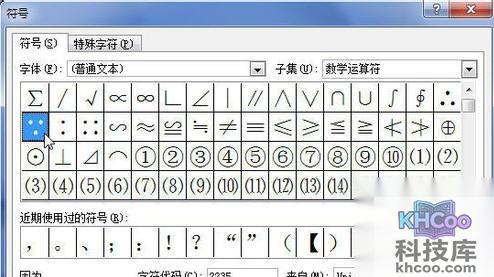 Word2010怎样为符号设置快捷键4