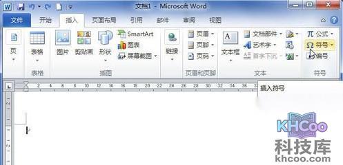 Word2010怎样为符号设置快捷键2