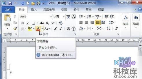 Word2010快速访问工具栏添加命令4