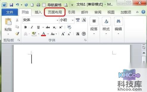 Word2010如何插入横页2