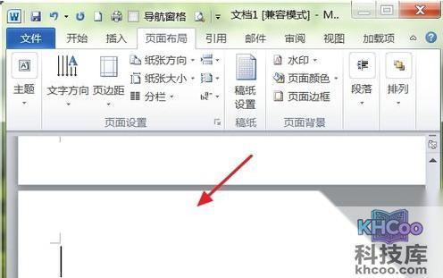 Word2010如何插入横页11