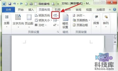 Word2010如何插入横页9