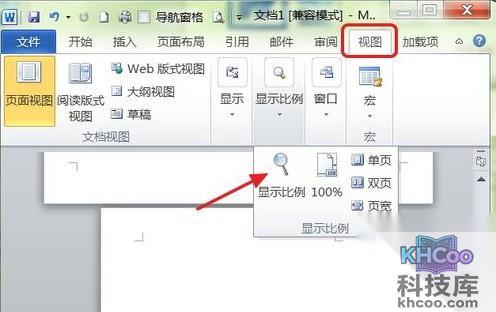 Word2010如何插入横页14