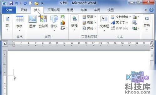 Word用屏幕截图在文档中插入图片1