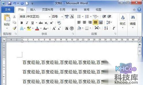 Word2010中怎样将文字转换成表格1