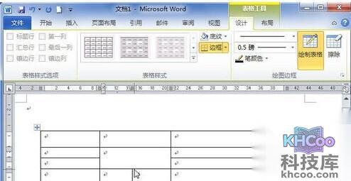 Word2010中怎样用画笔绘制表格3