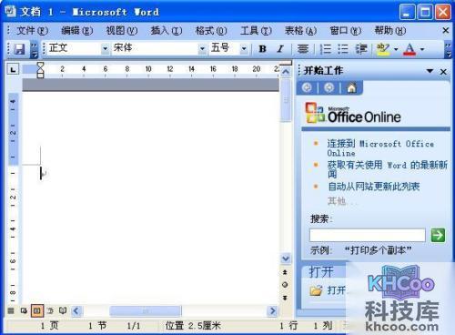 Word2010中怎样删除表格1