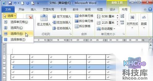 Word2010怎样选中整行或整列7