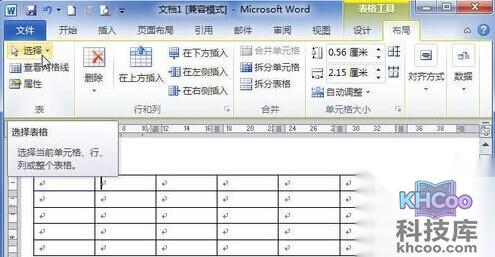 Word2010怎样选中整行或整列6