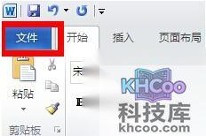 怎样加快Word2010的启动速度1
