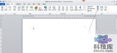Word2010如何输入常见的数学公式3