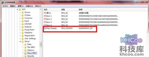 Word2010如何清除打开记录8