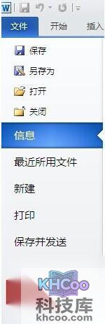 Word2010中如何播放视频1