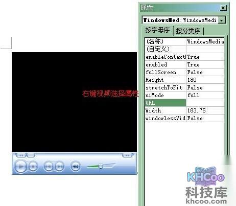 Word2010中如何播放视6频